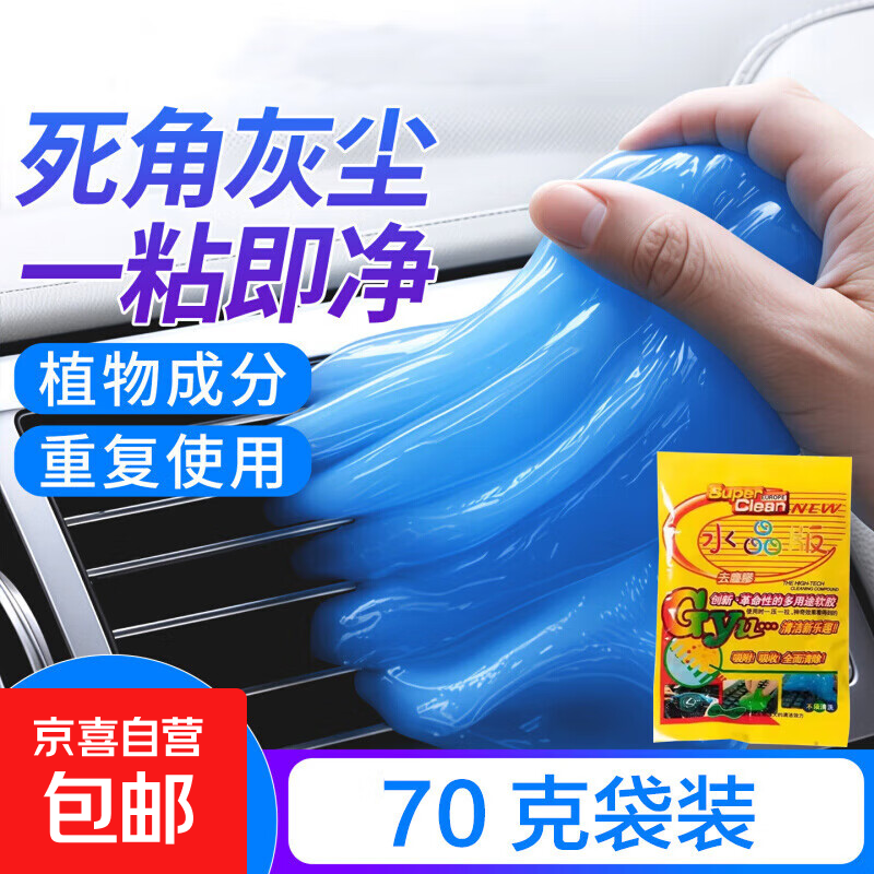 摩托车链条清洗剂清洁软膏 【清洁软胶/易储存】1袋装（70g）