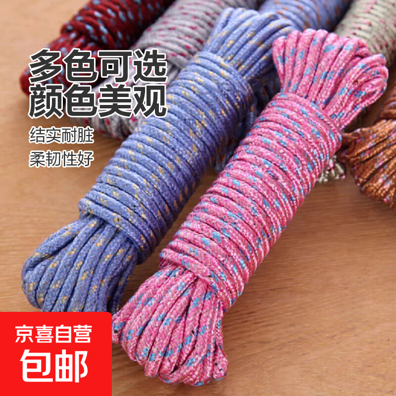 【已售50w 】万能绳子 晾衣服神器 打包绳旅行必备 10米3个装  1.1元(需领券)