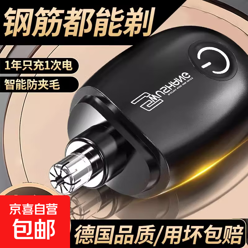 伍尚【用坏即赔】新款电动鼻毛修剪器男生电动便携式刮鼻子神器双刃剪刀男士鼻孔鼻毛清理器 旗舰款99999万转待机366天