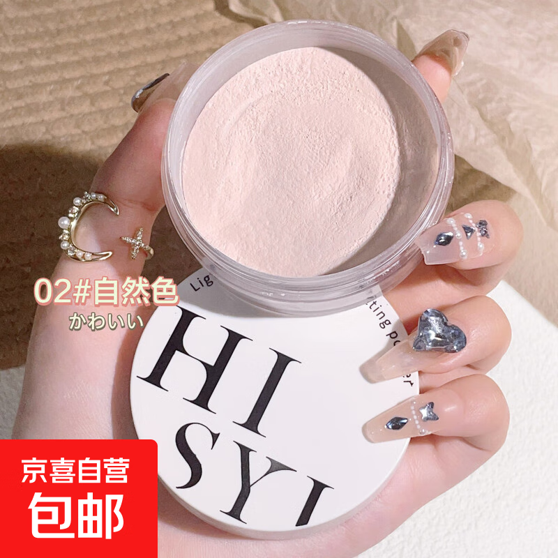 【7秒快速定妆】散粉定妆粉控油持久不脱妆24小时防水防汗学生 02自然色 10g