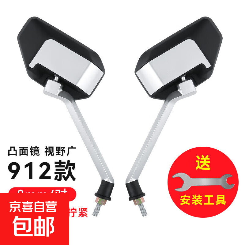 电动车后视镜子踏板摩托车反光镜三轮适用雅迪爱玛自行车倒车镜子 【银杆】8mm凸面镜（送扳手）