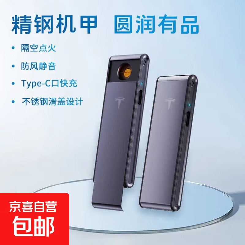 充电打火机防风防爆静音无声便携式小巧车载电子点烟器送男生礼物 升级款V8-PRO黑色