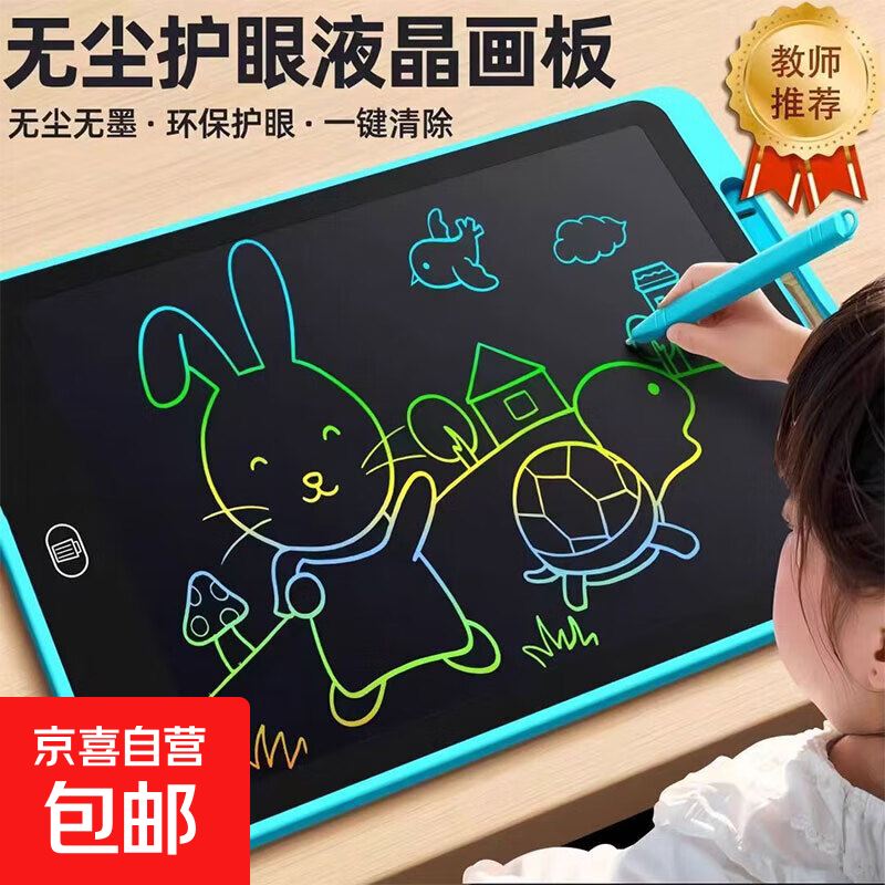 奇莔儿童画板液晶屏米家小米平替宝宝涂鸦可擦写彩色电子板黑板 8.5寸智能彩色屏【活动专享】