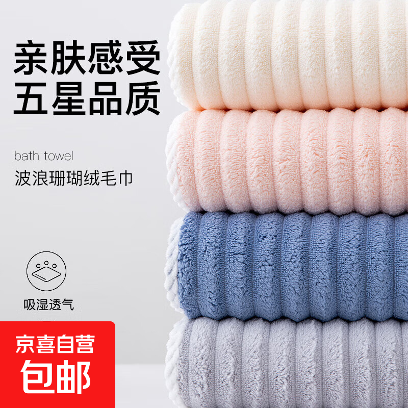 【洁丽雅同款】糖果条毛巾洗脸巾比纯棉更吸水不掉毛洗澡干发 颜色随机 1条