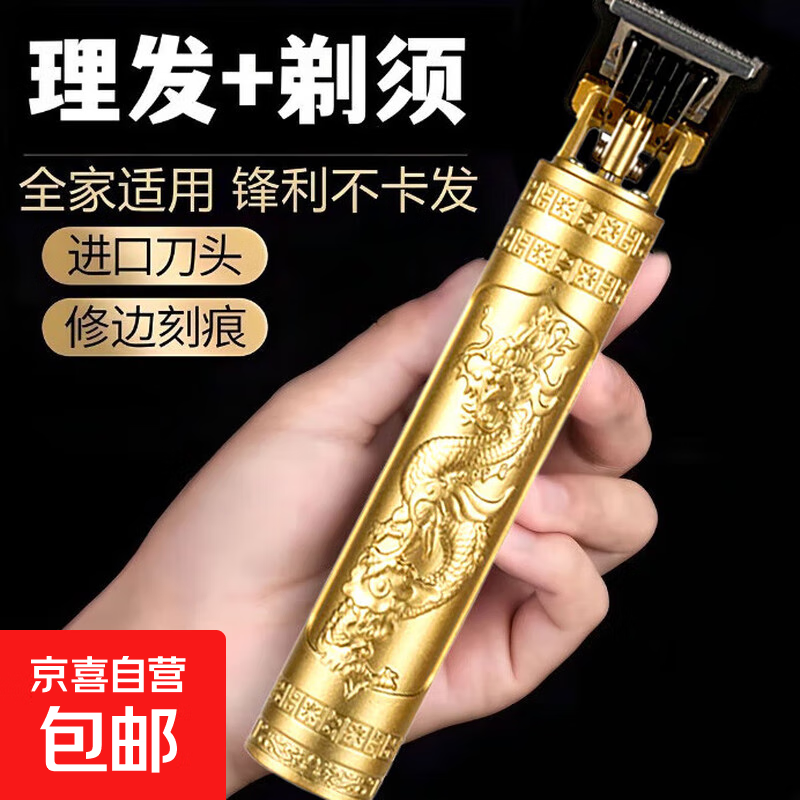 【工厂特卖】家用理发器电推子电动剃头理发器剃须刀刮胡刀光头雕刻油头剪多功能自用 黑色亚克力刀头（标准版）