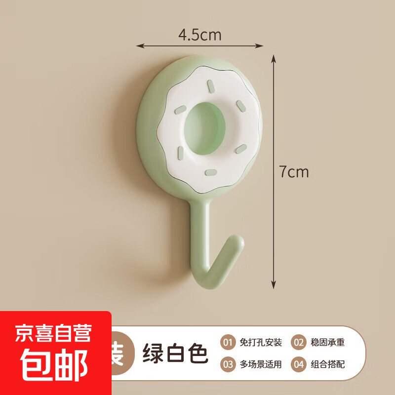 挂钩免打孔强力承重厨房浴室墙壁无痕粘胶挂勾入户门后挂杂物粘钩 甜甜圈挂钩【1个装】绿白色