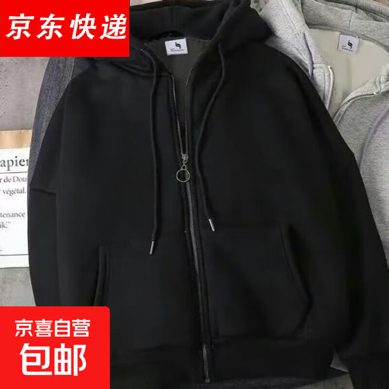 外套男秋冬季新款加绒加厚学生百搭宽松连帽拉链开衫卫衣 黑色 加绒 2XL