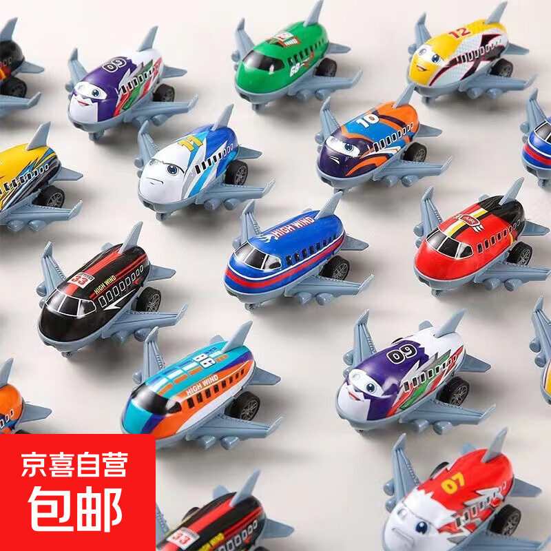 儿童仿真滑行小客机迷你合金回力卡通飞机玩具模型金属铁皮小飞机 5.2CM回力小飞机*随机（10只）
