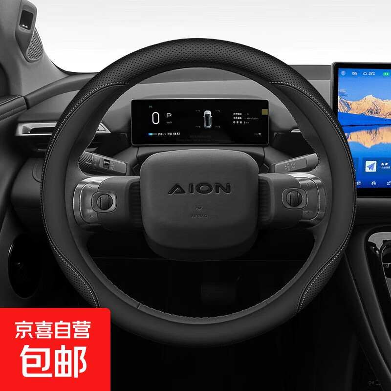 2025款广汽埃安v埃安vplus方向盘套专用霸王龙埃安s魅580超薄yy 直套