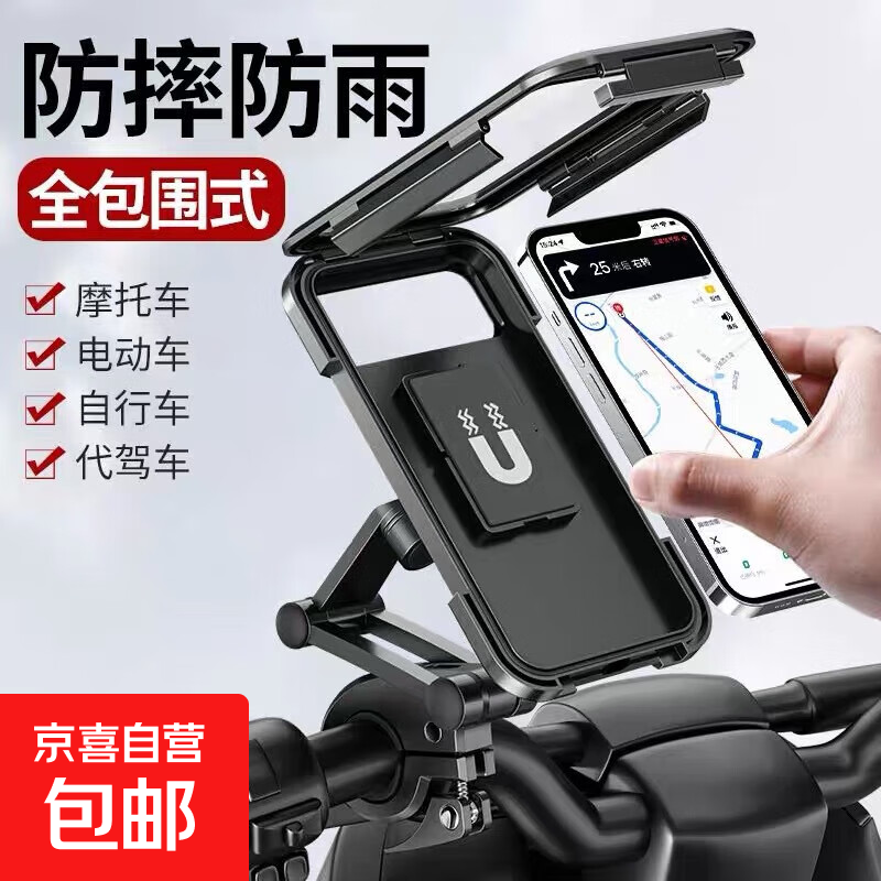 车载支架自行车手机架电动车防水电瓶摩托车骑行外卖固定导航支架 加高车把款支架（1个装）