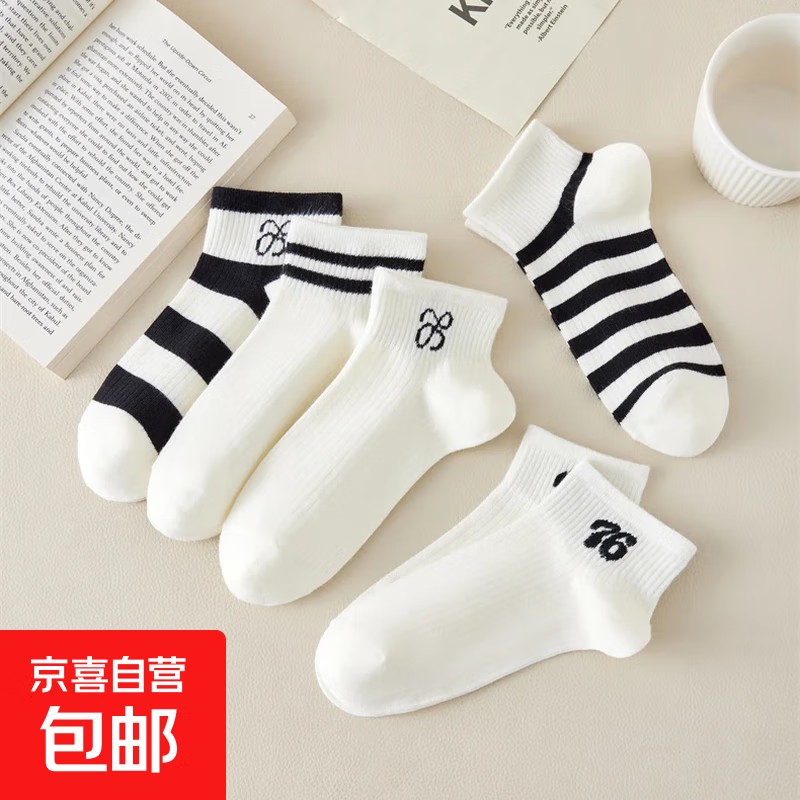 诸暨袜子女春夏吸汗透气女士短袜薄款舒适少女中筒袜低帮学生袜子 2双装【颜色随机】