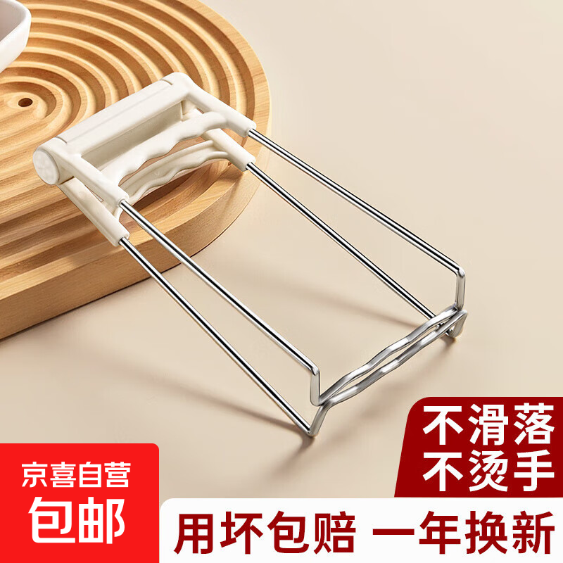 防烫夹取碗夹盘子神器厨房用蒸菜夹子夹碗器不锈钢防烫防滑提盘器 防烫提盘器【夹取稳固】
