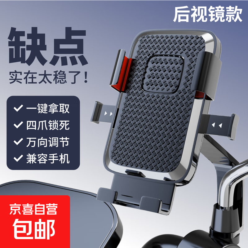 新款电动车摩托车后视镜手机支架户外骑行防震自行车导航支架 后视镜款+防抖金属支杆 通用款