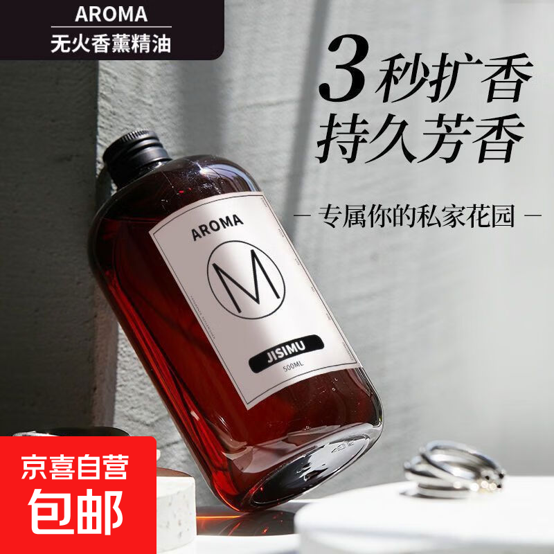 香薰室内持久房间留香家用卧室卫生间空气厕所清新剂除臭香氛补充 香薰 大瓶500ml：【栀子花】
