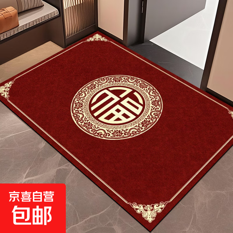 红色入户门垫中式玄关进门脚垫红色新年喜庆防滑卧室客厅耐脏地毯 诸事皆顺福到我家 40cm*60cm 1件数
