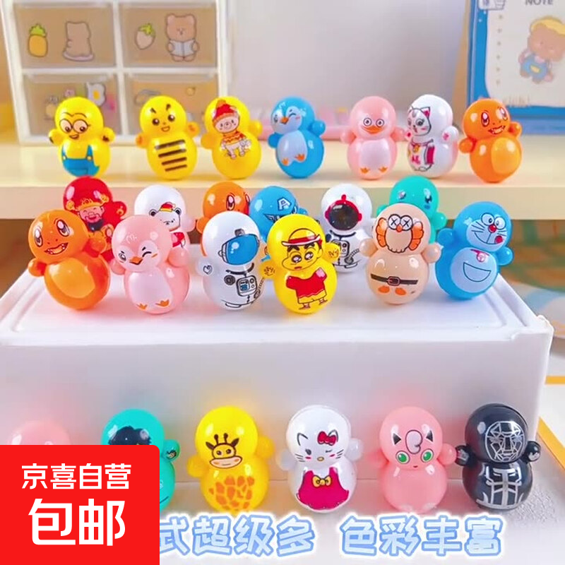 不倒翁创意趣味玩具——颜色图案款式随机 卡通迷你不倒翁玩具——颜色图案款式随机 1个