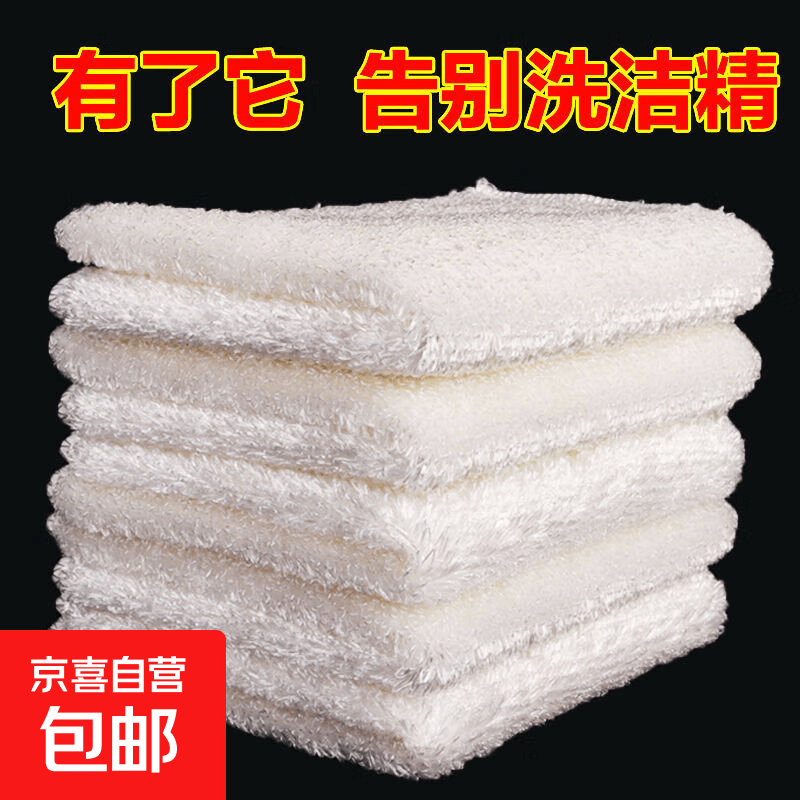 厨房竹纤维洗碗巾加厚不沾油吸水加厚不掉毛洗碗布清洁布毛巾抹布 竹纤维抹布白色18*23cm*2条