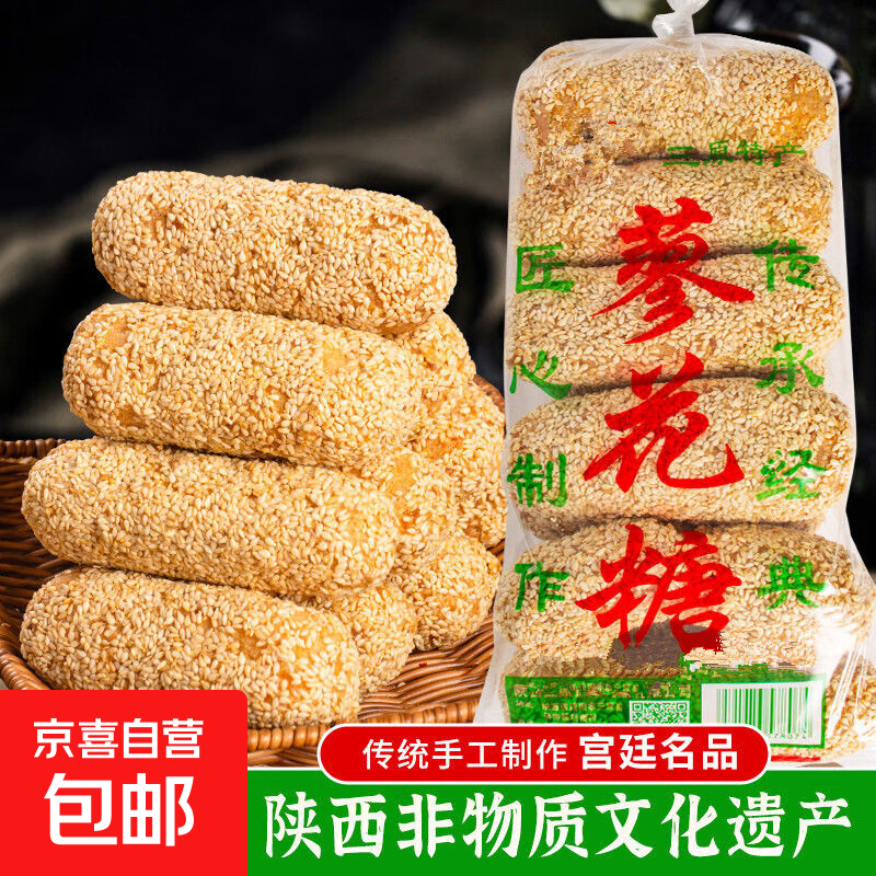 【陕西特产】廖花糖蜂蜜雪白传统工艺麻枣芝麻糖怀旧休闲零食 蓼花糖400g/箱 【长条形】
