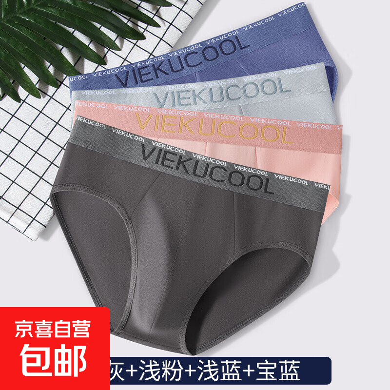 男士内裤纯棉舒适男生三角短裤头底裤衩中腰抗菌大码新款潮 4条装-深灰+浅粉+浅蓝+宝蓝 2XL（120-140斤）