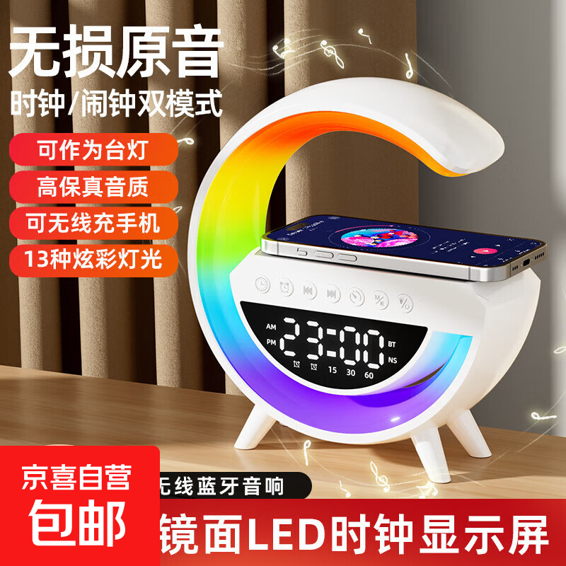 无线蓝牙音响家用音箱高音质氛围小型夜灯三八妇女节生日礼物女生 大G音响-无线充/时钟/氛围灯