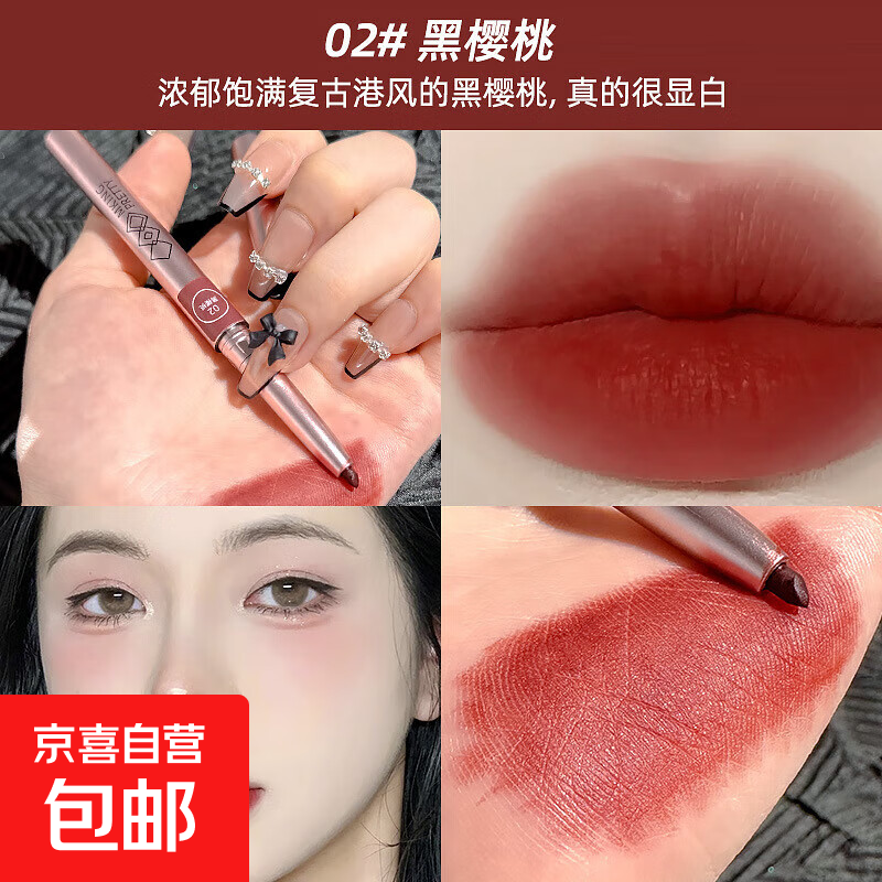 旋转唇线笔口红笔防水持久哑光女勾线唇笔彩妆防脱色网红款 02#黑樱桃