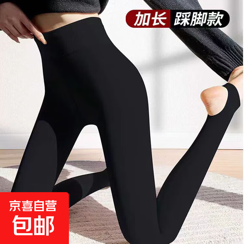 千鹅湖加长版踩脚打底裤女秋冬季加绒外穿高个子黑色压力瘦腿加厚 暗夜黑【加绒加厚高弹美体裤】 均码 【可穿80-160斤】适合175以下身高