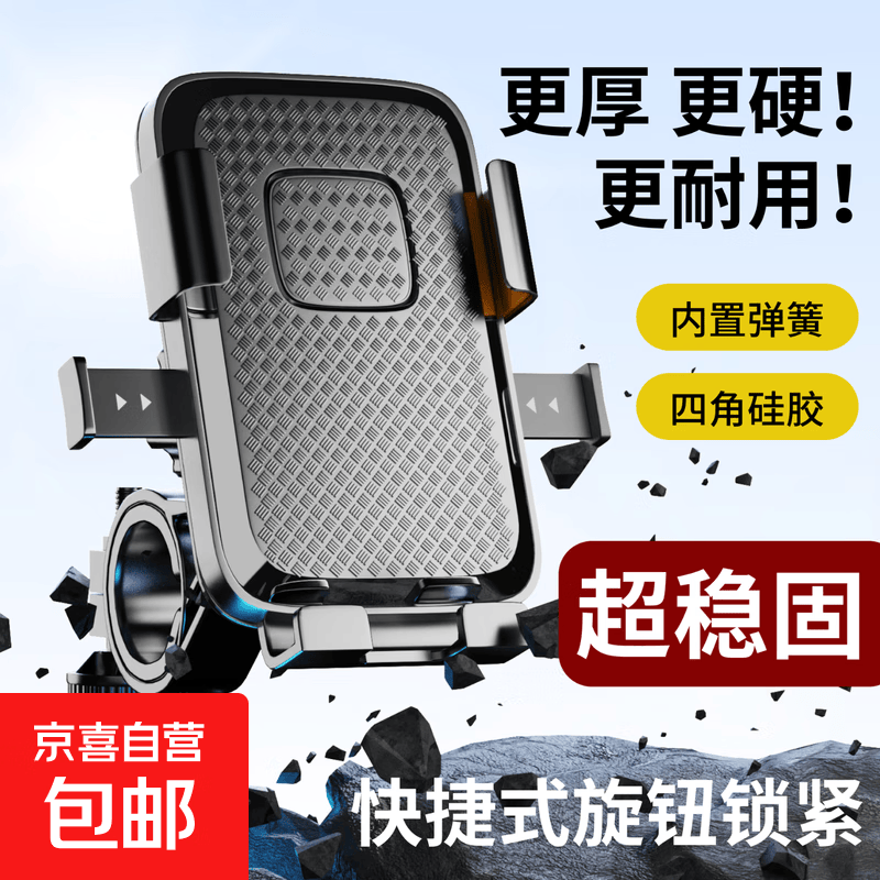 新款电动车摩托车后视镜手机支架户外骑行防震自行车导航支架 横把款+超稳防抖机械卡扣 通用款