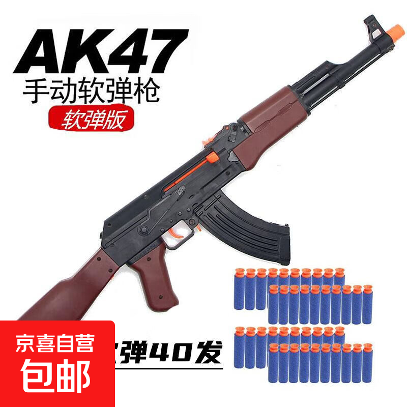 AK47��ͯ�����������ͻ����akһ47�к��Լ���װ����ģ�� AK47����+ 40�� �ٷ����� 23Ԫ