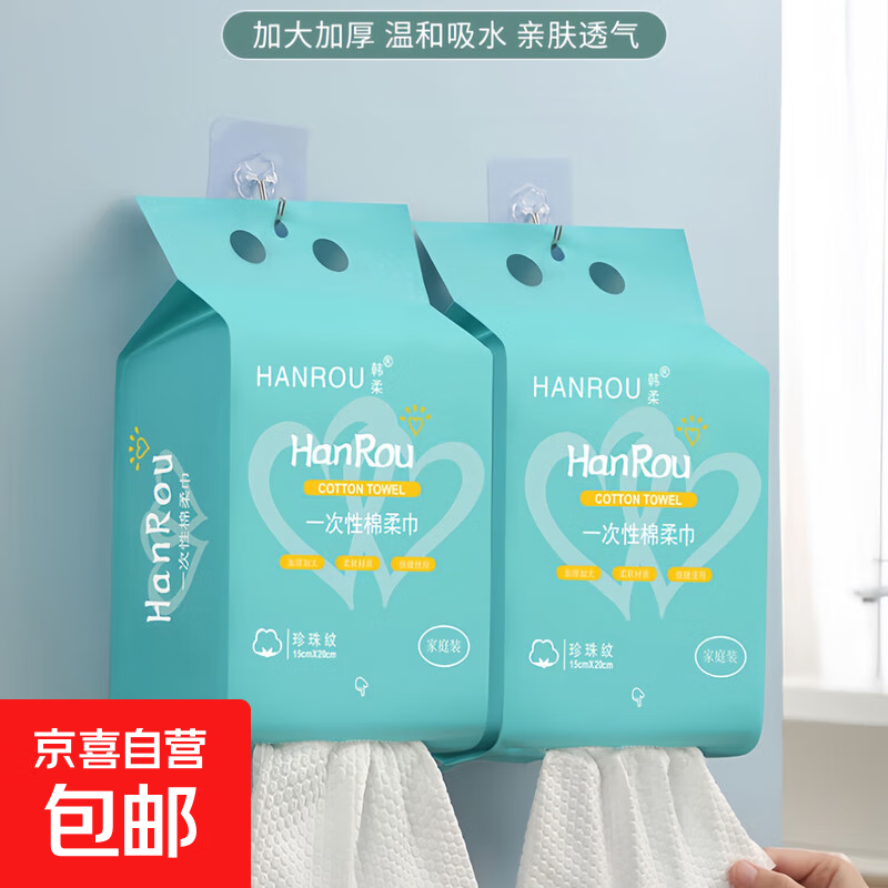 悬挂式洗脸巾一次性棉柔巾吸水底部抽不掉毛抽取式挂壁擦脸巾 洗脸巾20*15 1包