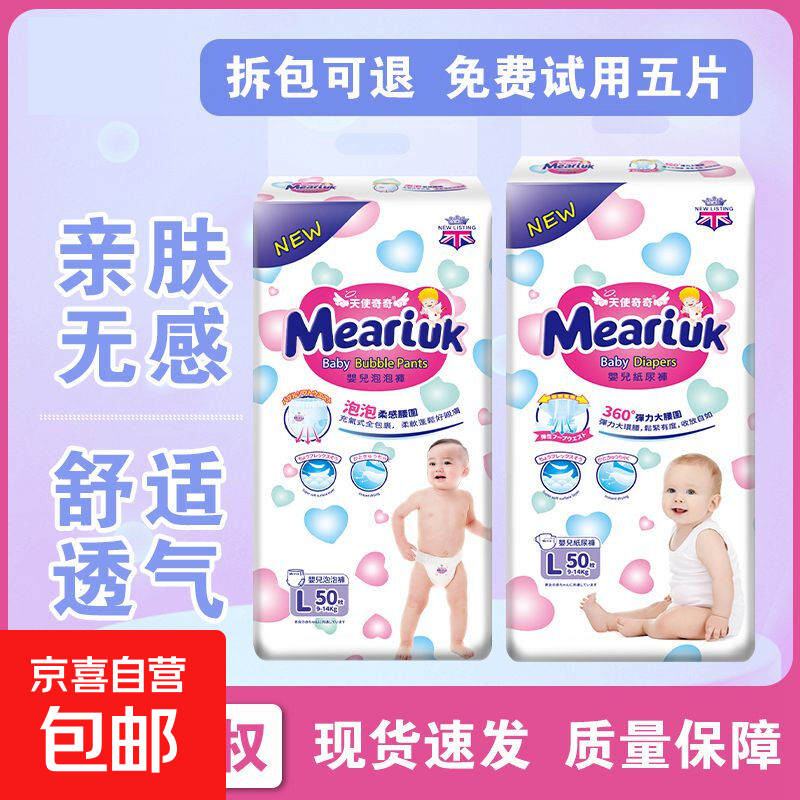婴儿拉拉裤秋冬柔软meariuk透气干爽新生儿透气不闷热亲肤学步裤 XL码拉拉裤46片（适合20-24斤）