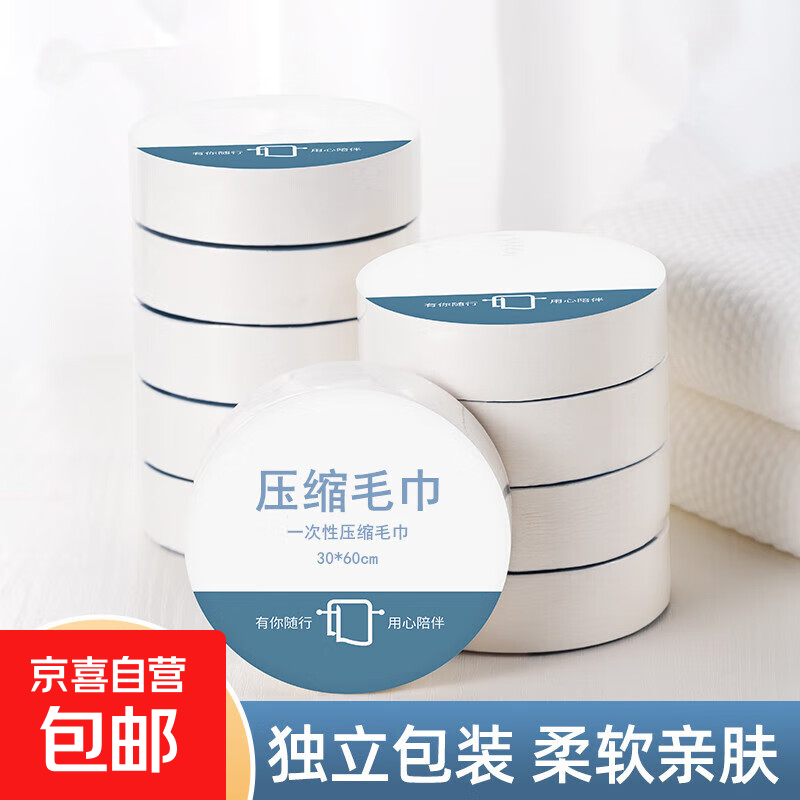 压缩浴巾一次性毛巾加厚加大旅行出差洗脸巾单独包装酒店用品便携 卡纸压缩毛巾*10条（30*60cm）