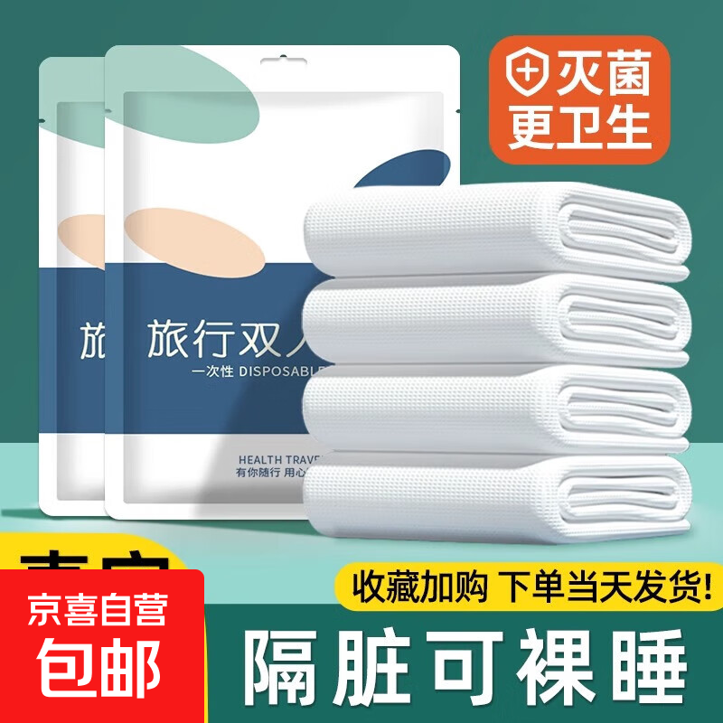 一次性床单被罩枕套被套四件套灭菌隔脏裸睡婴童床品套件床上用品 单人三件套纯白款*1包