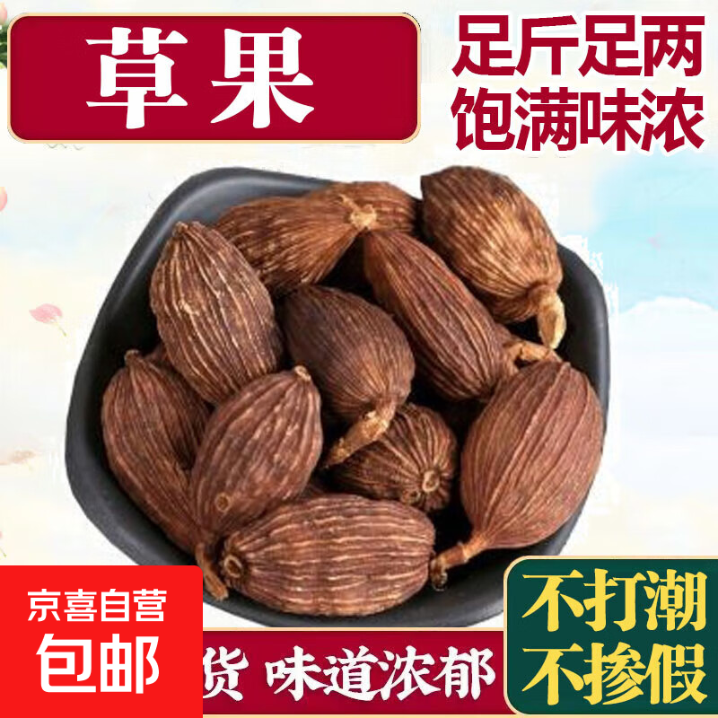 香料调料大全家用商用香料组合花椒八角桂皮香叶大料卤料火锅炒菜 草果【50g】