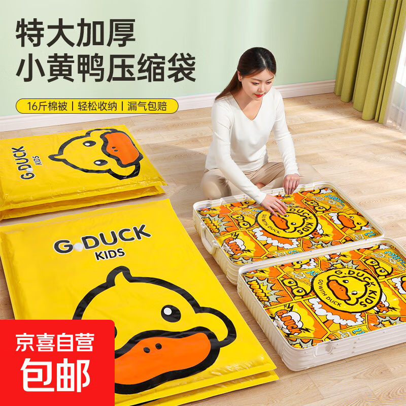 收纳博士同款 真空压缩袋收纳袋被子衣物旅行家用抽棉被行李箱 手泵+IP真空袋 8只装【中号50*70cm】