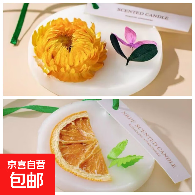 车载香薰蜡片持久留香室内卧室檀沉香厕所除臭汽车挂片家居香薰 实惠装-琥珀乌木+沐雨橙风 2盒