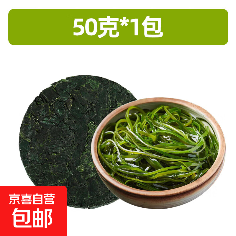 福建霞浦压缩圆饼海带丝干货圆饼烘干泡发凉拌无沙免洗泡发速食 50克*1包