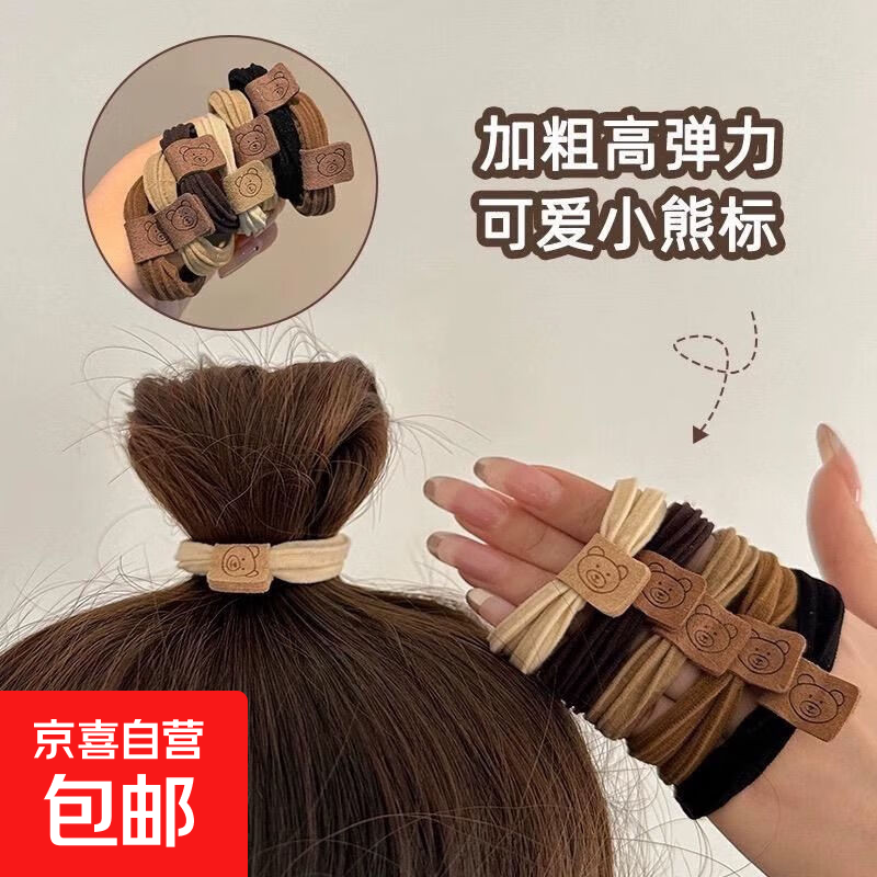 【一周不重样】超值可爱美拉德头绳小熊高马尾弹力丸子头发圈 小熊发圈混色-5根装特惠