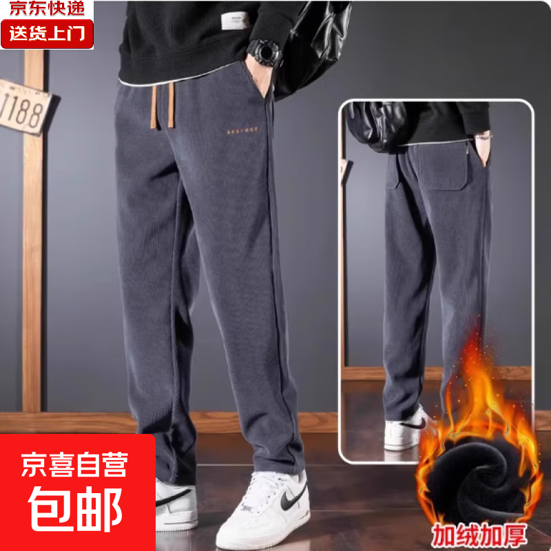男士休闲裤秋冬季宽松直筒加绒加厚灯芯绒男裤子加棉保暖运动长裤 深灰色加绒加 厚款 4XL (建议165-180斤)