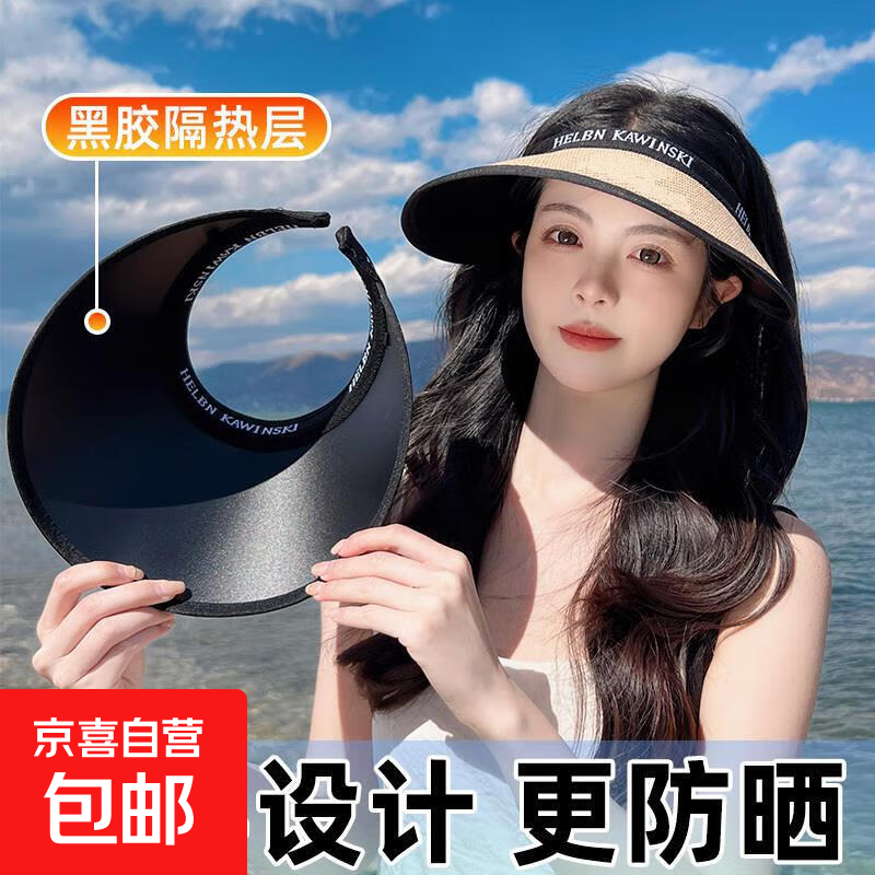 新款黑胶空顶帽子女夏遮阳帽大帽檐骑车防晒吹不翻太阳帽 卡其色