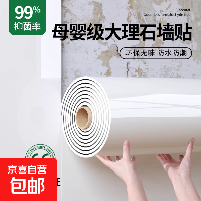 ´שʯֽճˮӻǽ͸·ǽֽ סˮġ 80CM*5