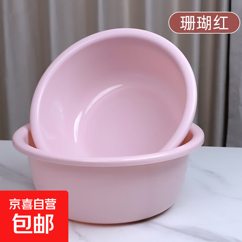 加厚塑料洗脸盆家用洗衣盆洗菜盆子学生宿舍洗澡盆大中小家用脚盆 粉色【34cm洗脸】