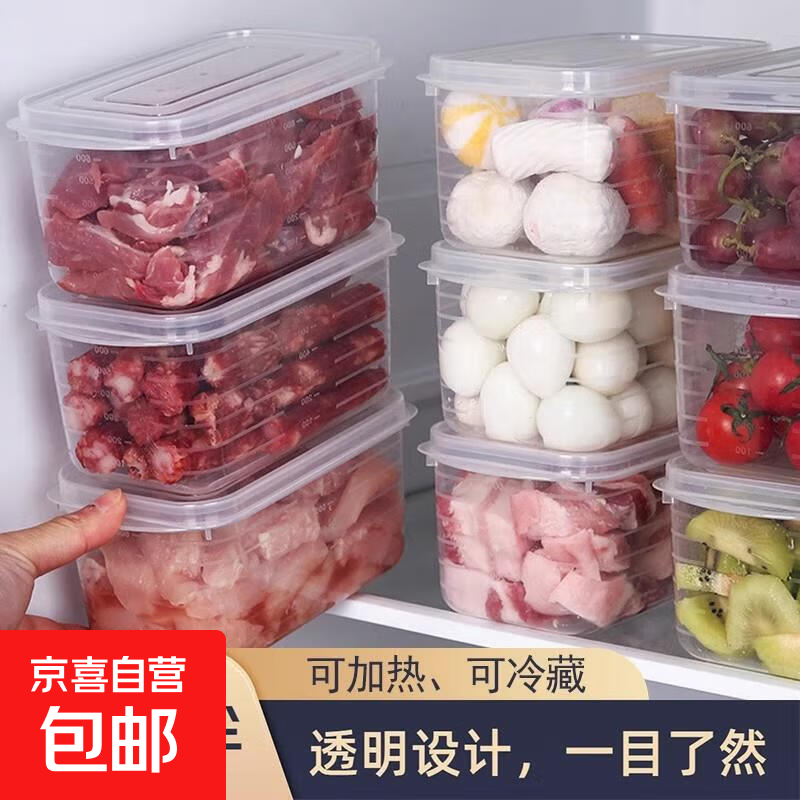 700ml收纳盒加厚PP材质冰箱收纳神器防潮防尘透明可视保鲜盒 700ML加深收纳盒【3个装】