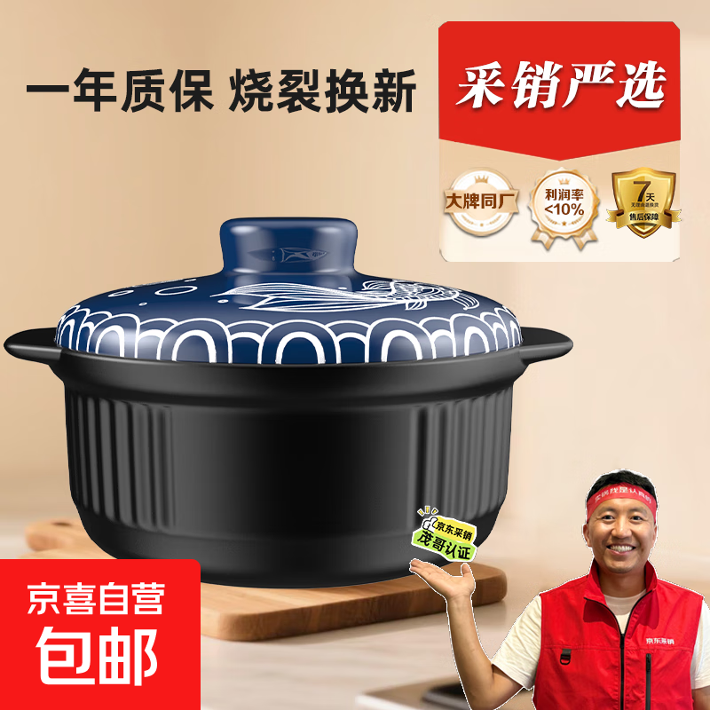 砂锅家用燃气炖锅煲汤陶瓷煲仔饭耐高温干烧不裂沙锅炖汤锅煲仔饭 黑蓝年年有鱼（家用2-4人） 2300ml