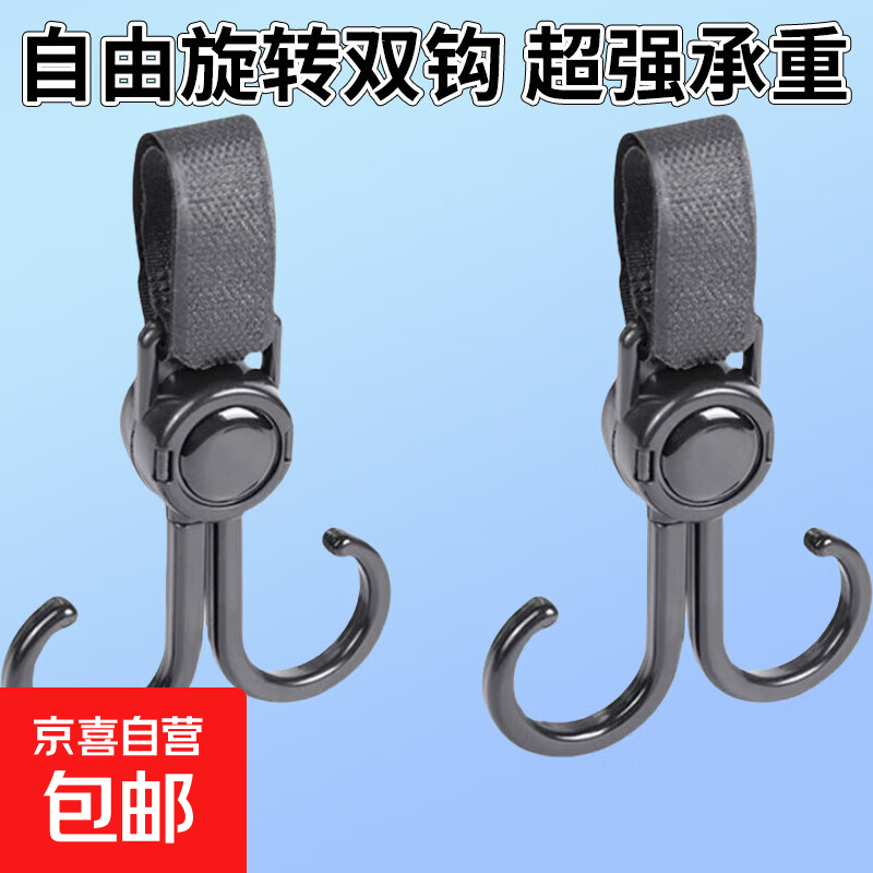 电动车挂钩婴儿车推车挂包专用勾遛娃神器儿童车通用前置头盔挂钩 2个装【电动车4钩】--超强承重