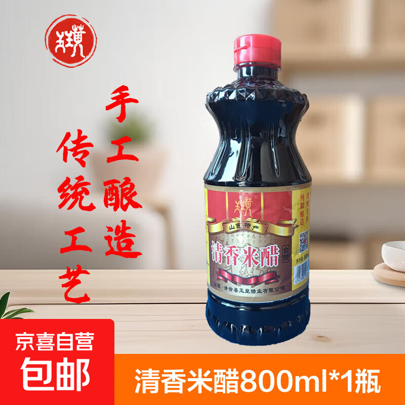 山西醋都 清徐玉璜清香米醋  食醋 清香米醋800ml*1瓶