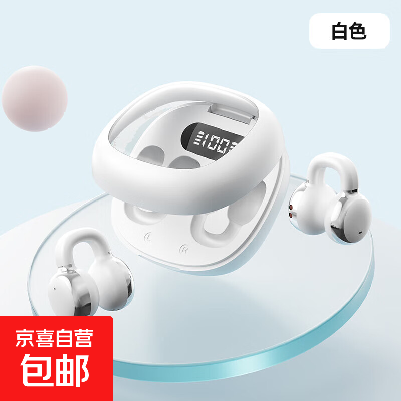 真无线蓝牙耳机耳夹式 降噪防水运动游戏 适用华为苹果三星oppo荣耀vivo黑鲨IQOO 白色