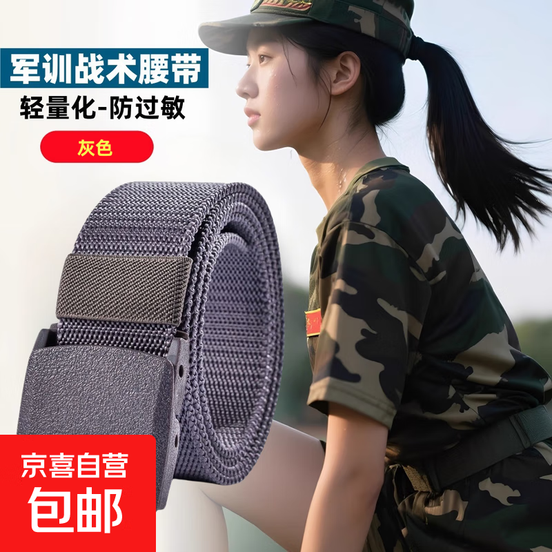 帆布腰带男学生军训耐用工装轻量化透气户外休闲皮带男潮无金属 无金属腰带【灰扣+灰色带】 130CM