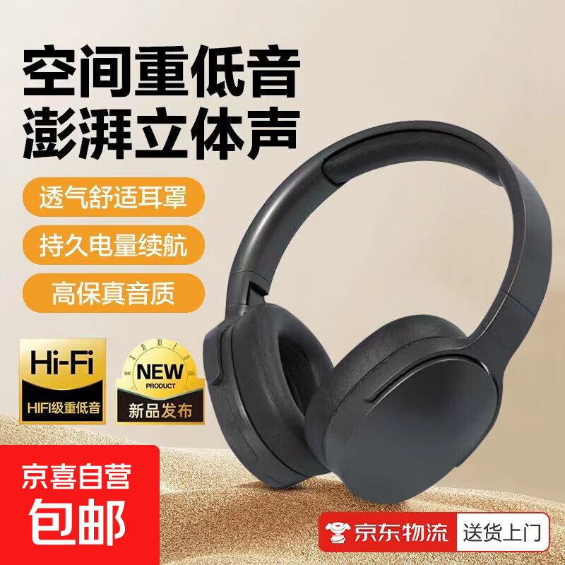 高颜值头戴式蓝牙耳机支架主动降噪电竞游戏低延迟降噪网课电脑无线耳机耳麦适用小米苹果 经典黑