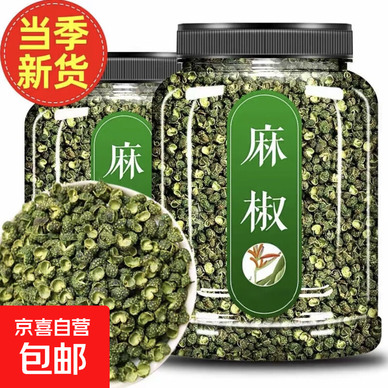 正宗四川新鲜青花椒特麻麻椒新货煮泡食用青藤花椒【重量含罐】 青花椒90g/罐*1罐【含罐】