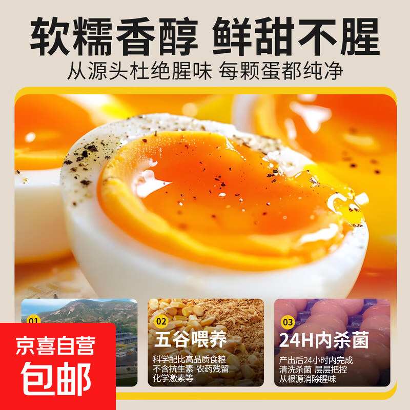 新鲜可生食标准鸡蛋无抗可生食认证彩箱装礼盒装早餐超市批发生鲜 高营养可生食富硒鸡蛋20枚